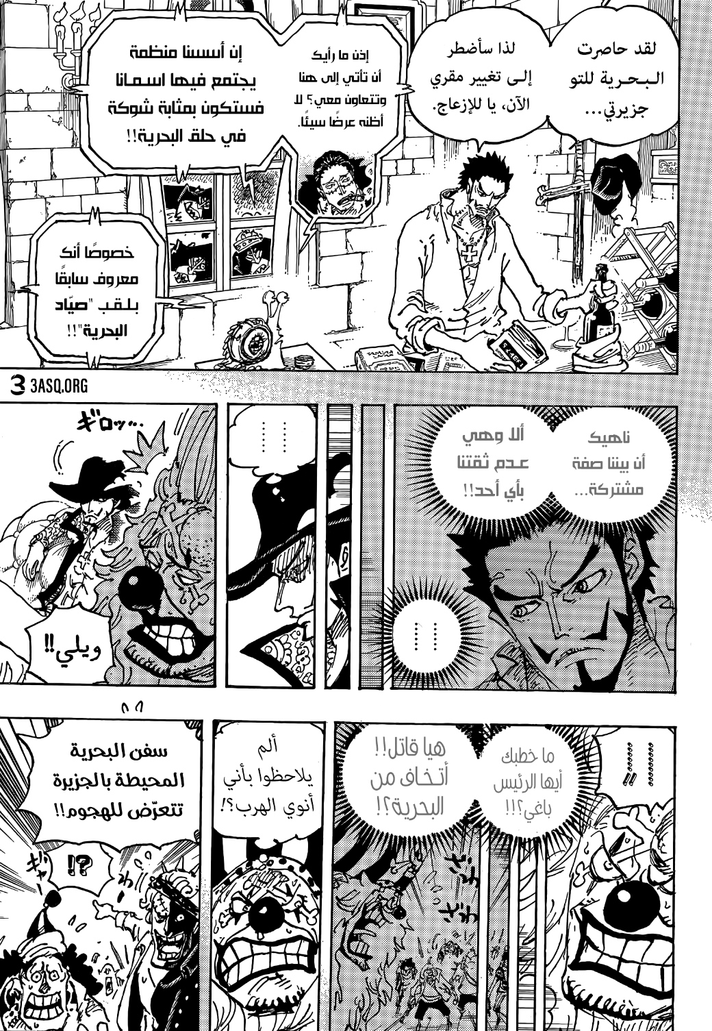 One Piece: Chapter 1058 - Page 8