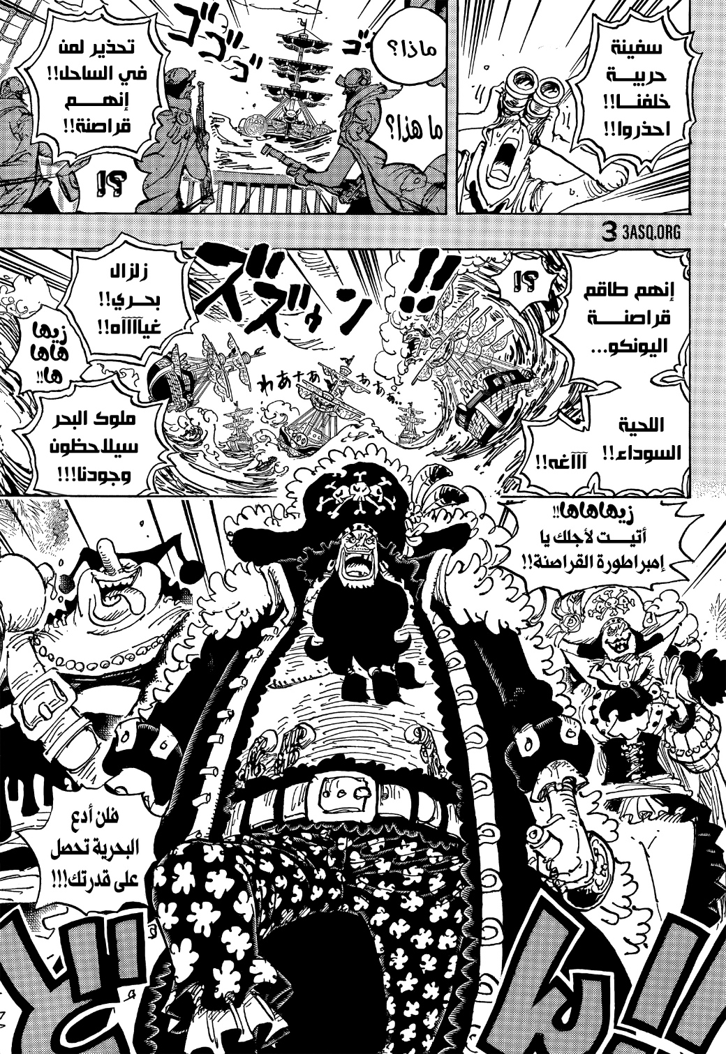 One Piece: Chapter 1059 - Page 7