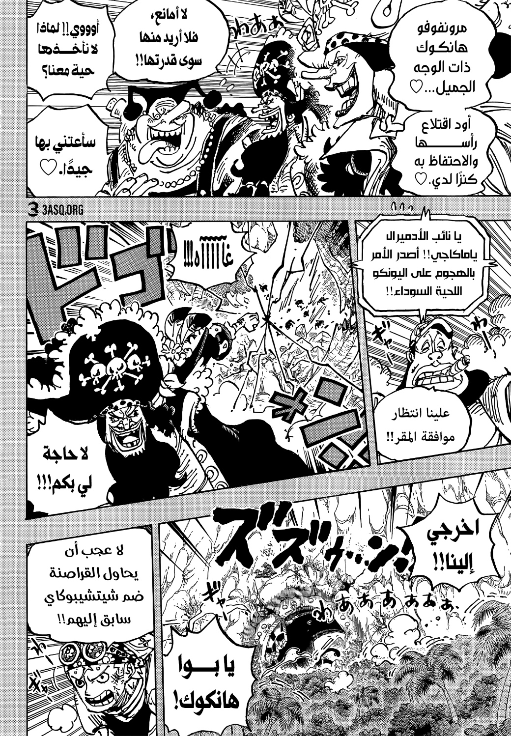 One Piece: Chapter 1059 - Page 8