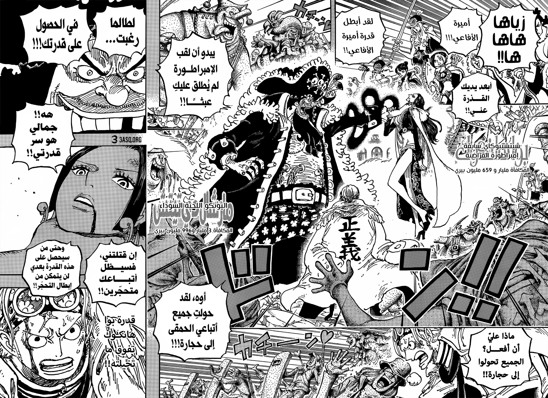 One Piece: Chapter 1059 - Page 12