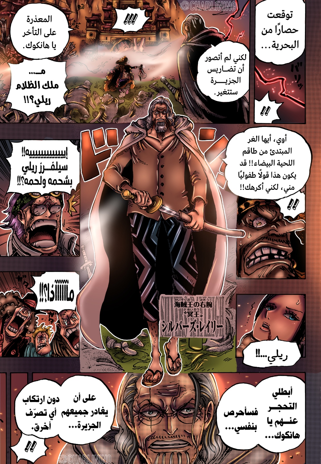 One Piece: Chapter 1059 - Page 20