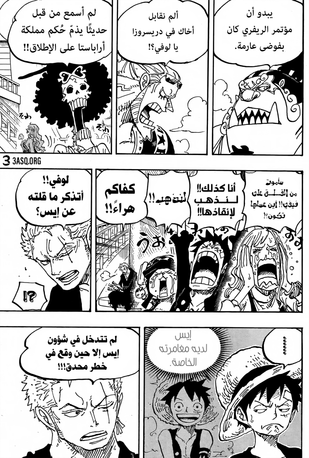 One Piece: Chapter 1060 - Page 5