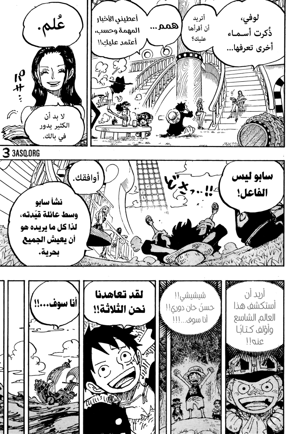 One Piece: Chapter 1060 - Page 7