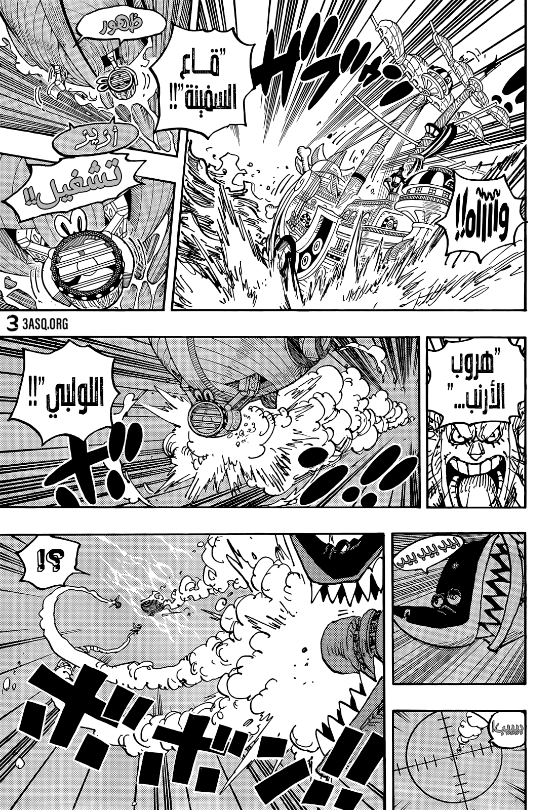 One Piece: Chapter 1061 - Page 5