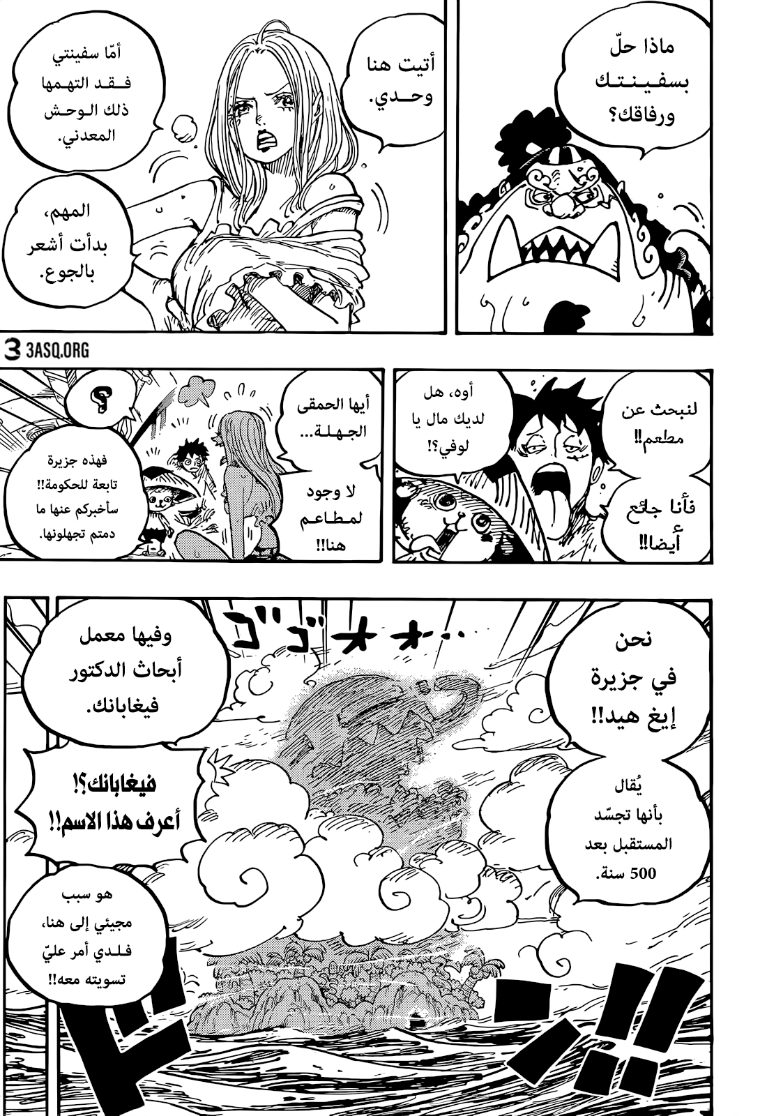 One Piece: Chapter 1061 - Page 12