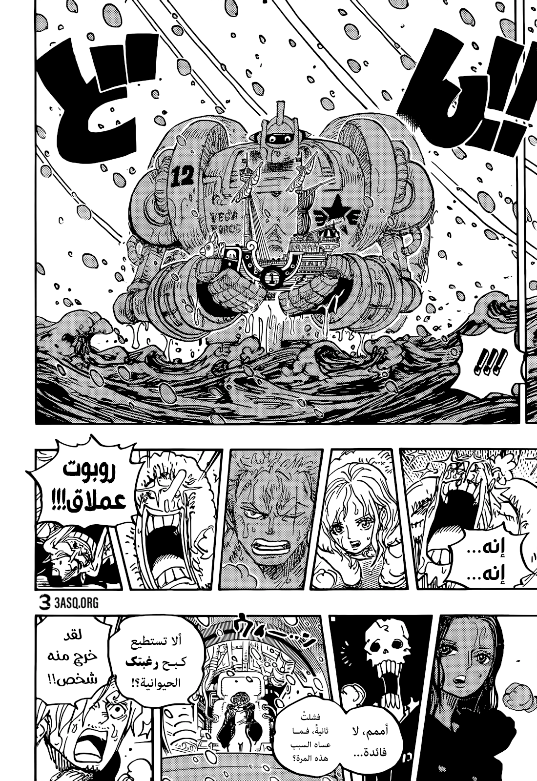 One Piece: Chapter 1061 - Page 13