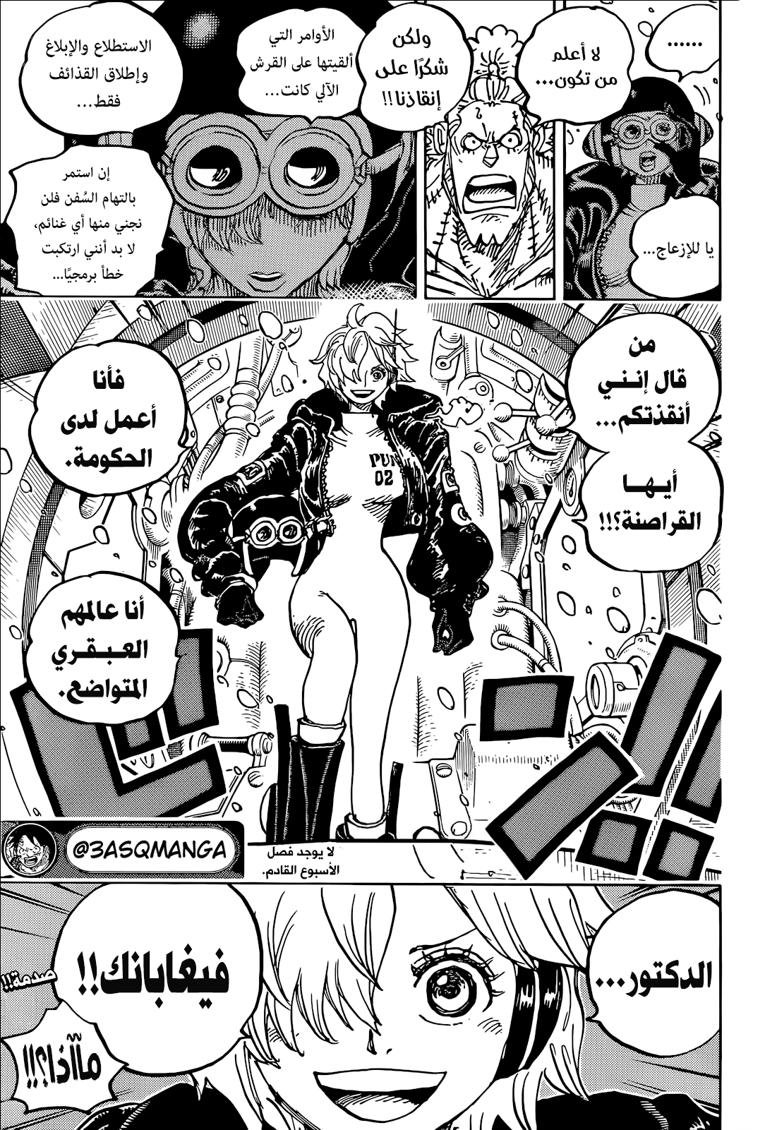 One Piece: Chapter 1061 - Page 14