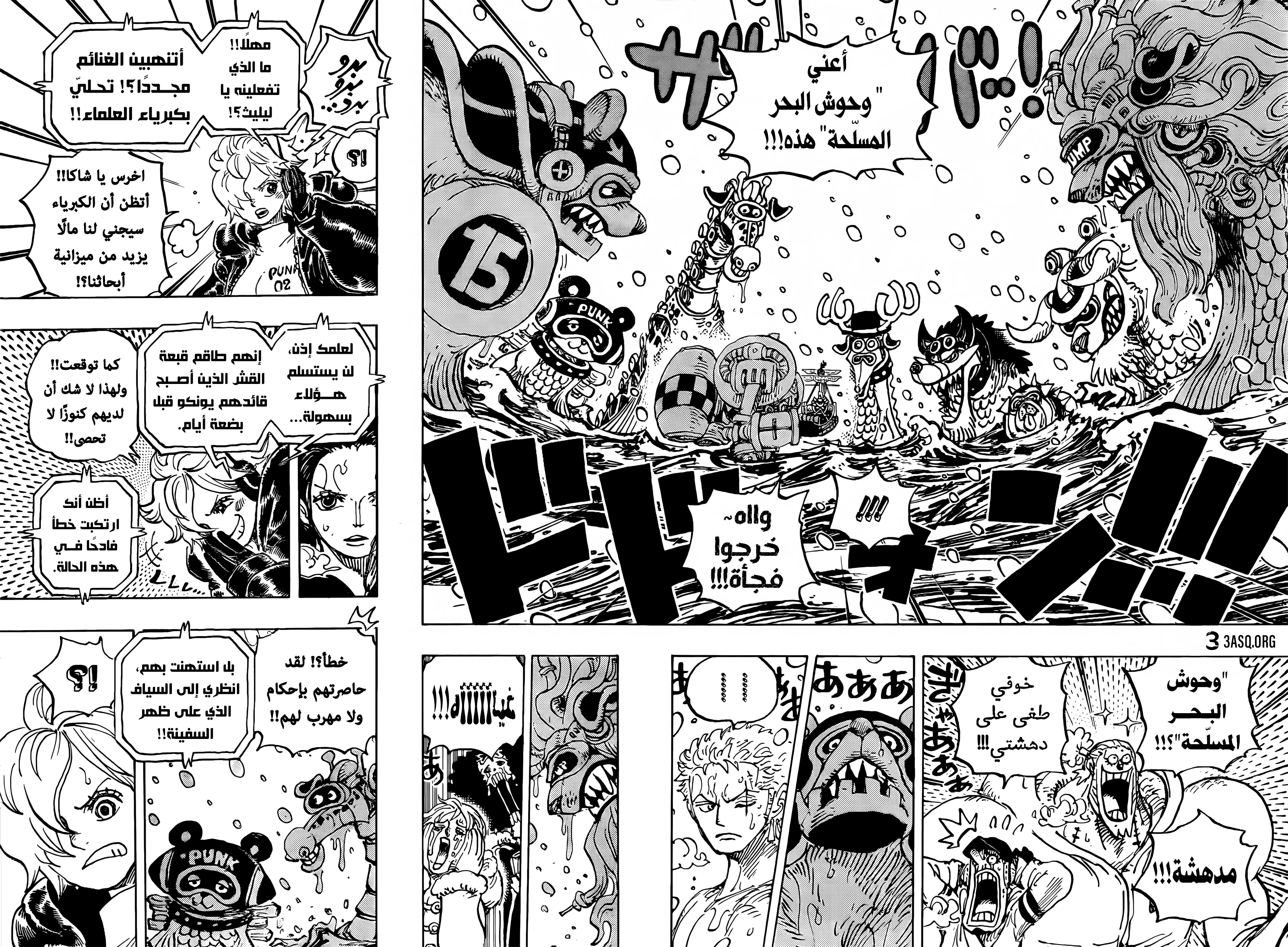 One Piece: Chapter 1062 - Page 4