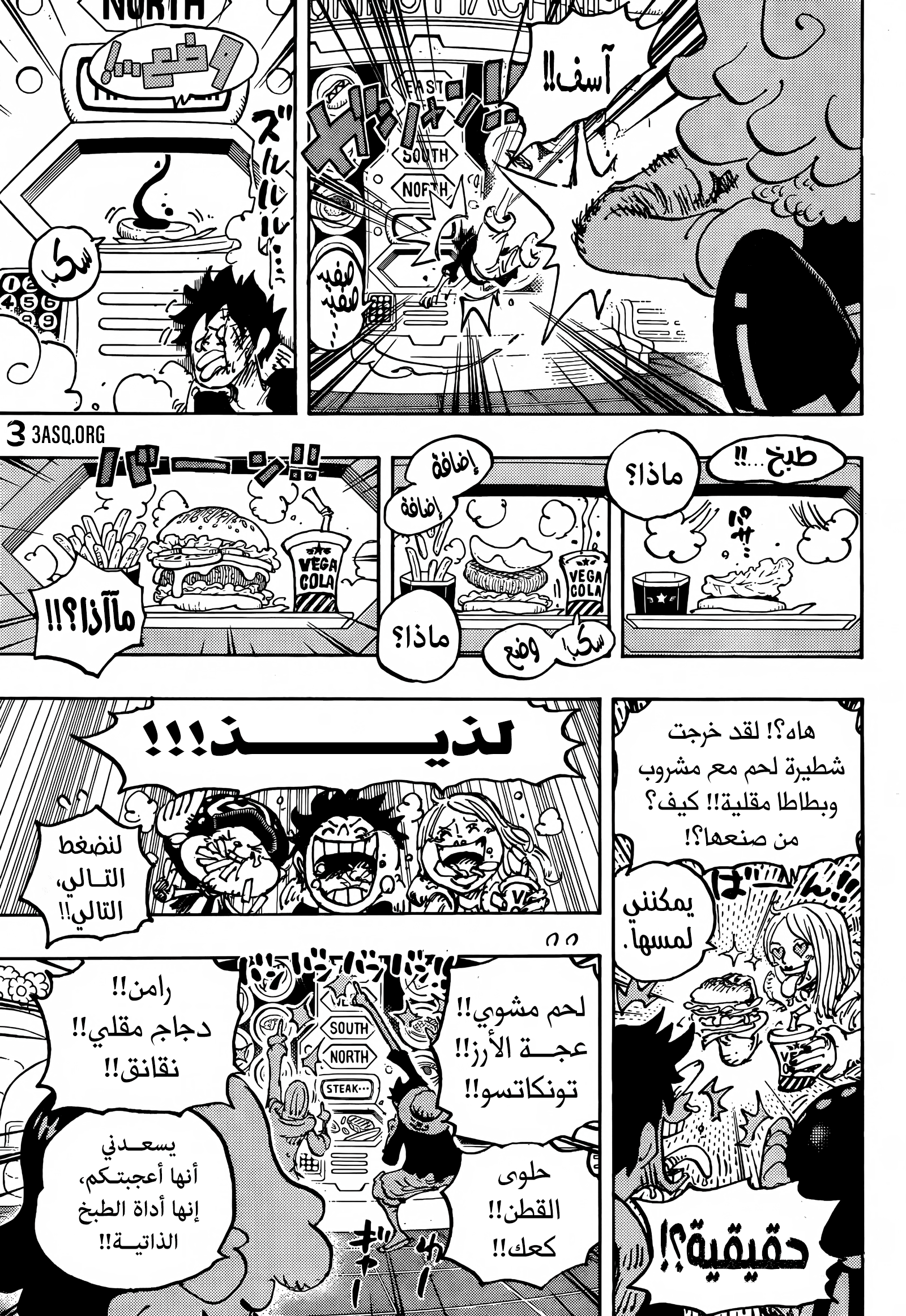 One Piece: Chapter 1062 - Page 11