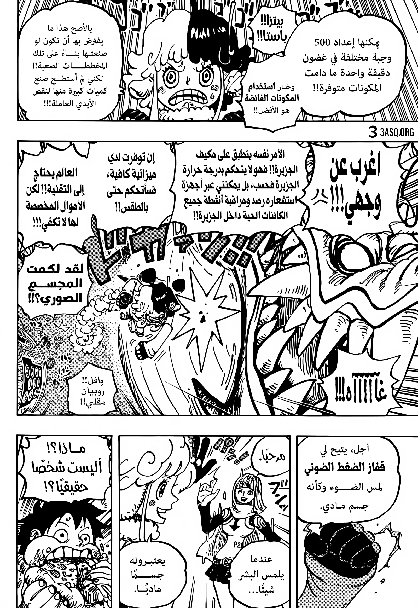 One Piece: Chapter 1062 - Page 12