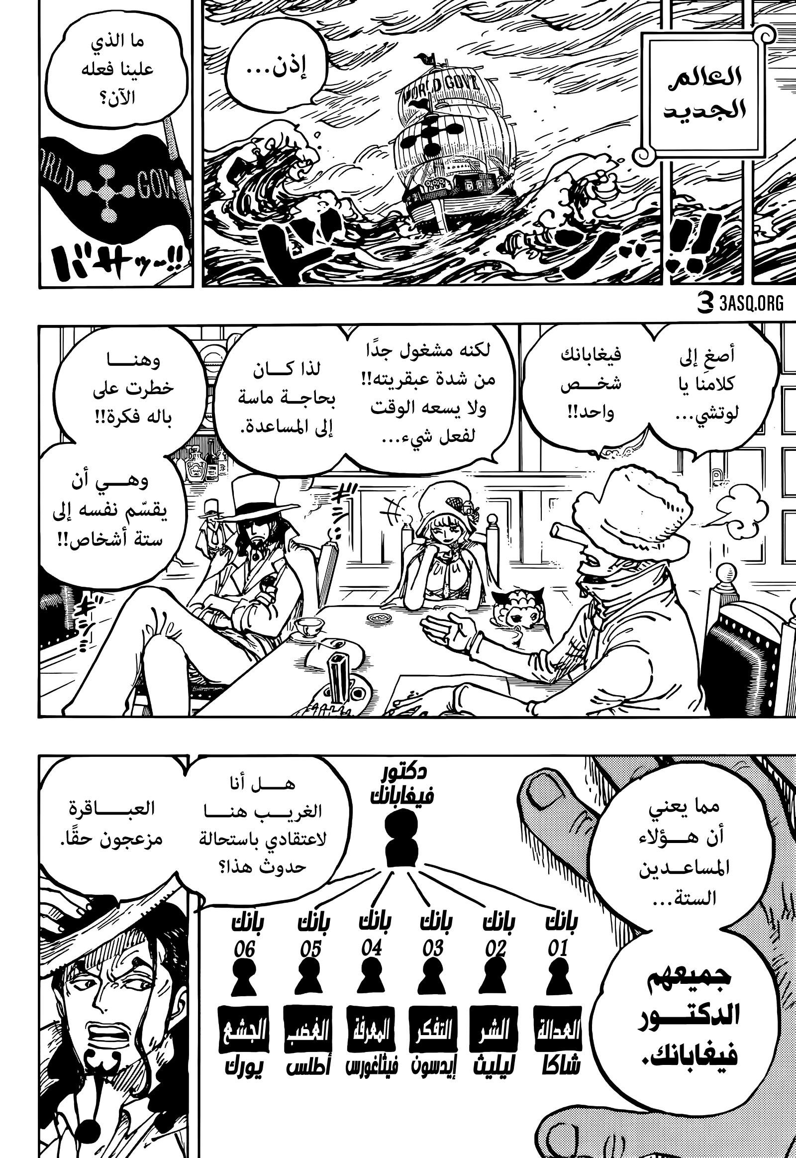 One Piece: Chapter 1062 - Page 14