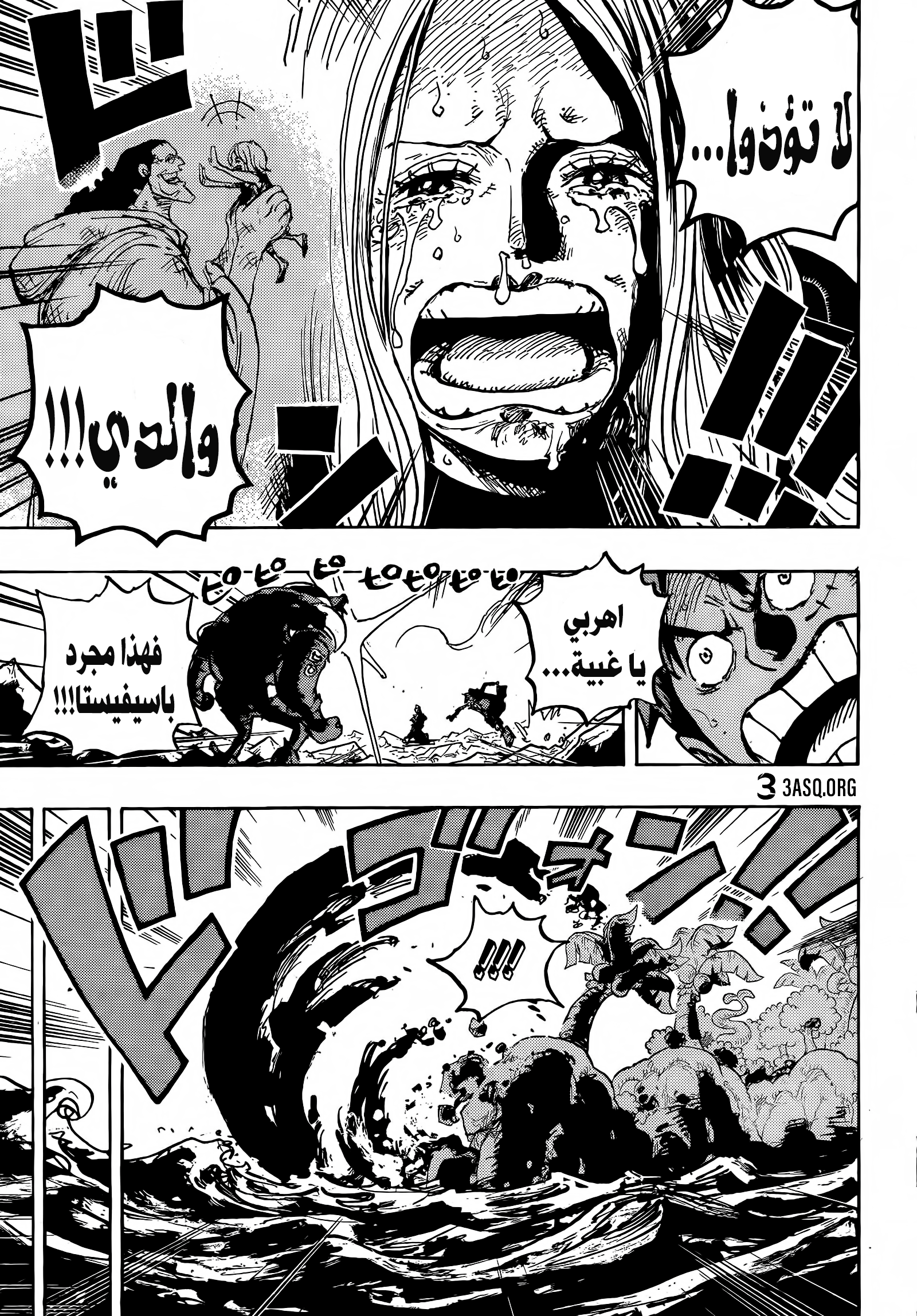 One Piece: Chapter 1063 - Page 9