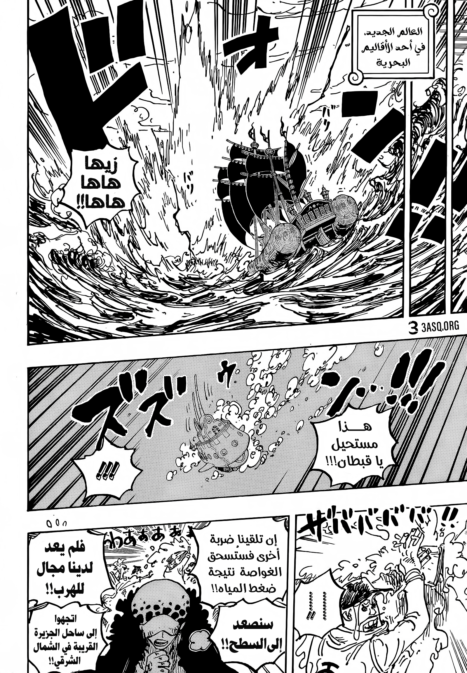 One Piece: Chapter 1063 - Page 10