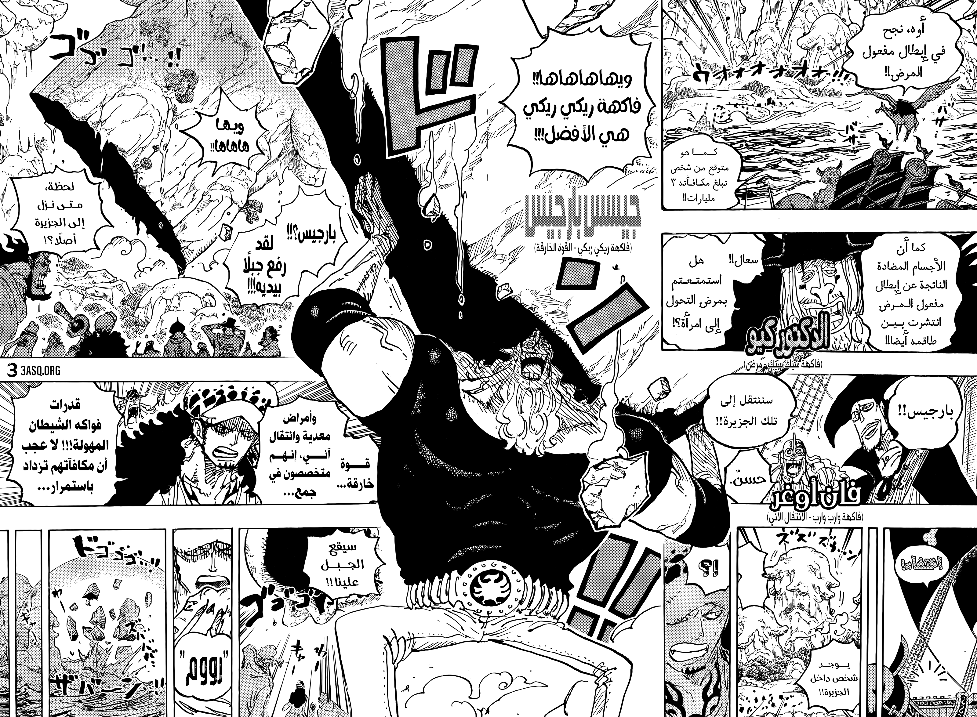 One Piece: Chapter 1063 - Page 12