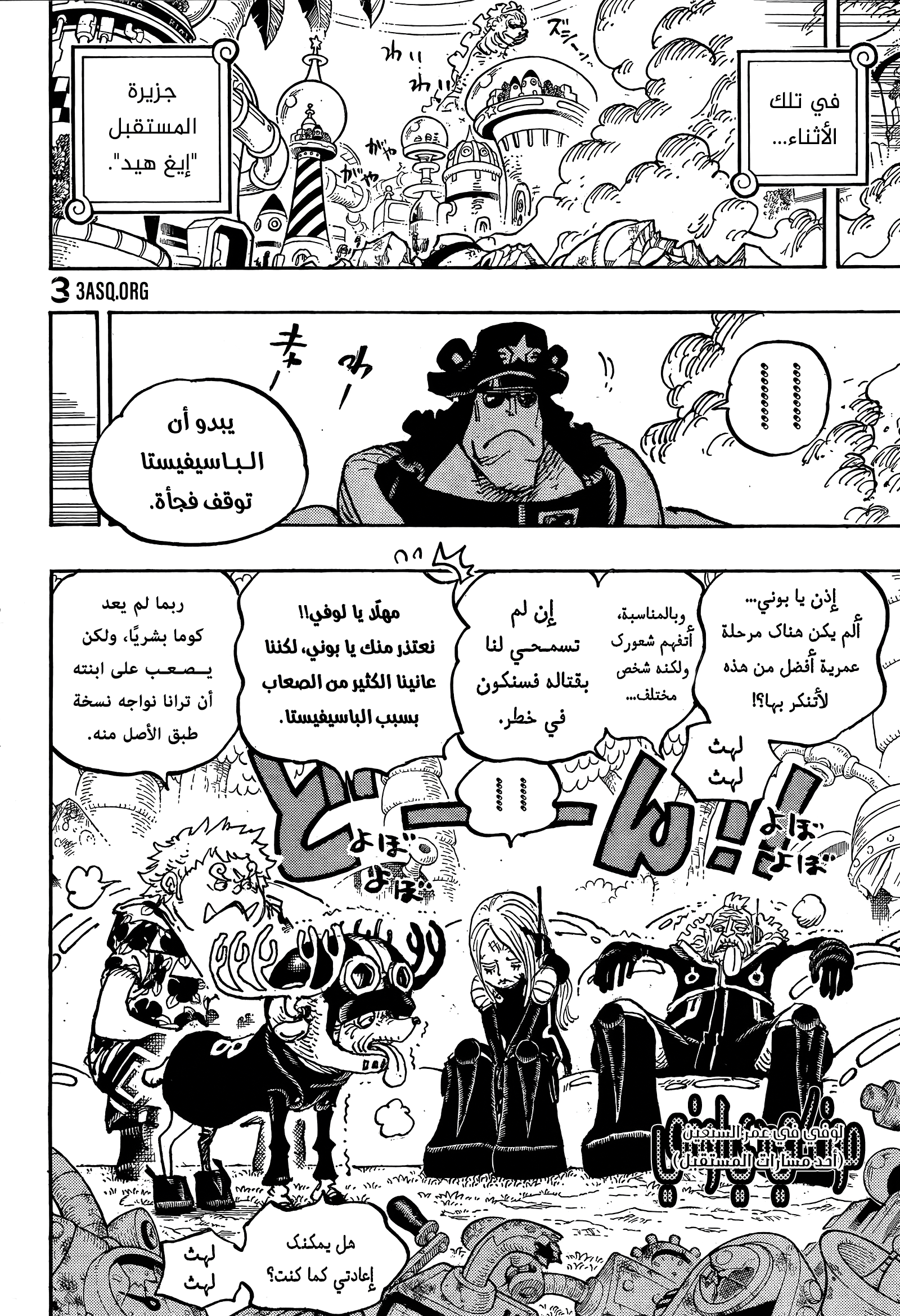 One Piece: Chapter 1064 - Page 9