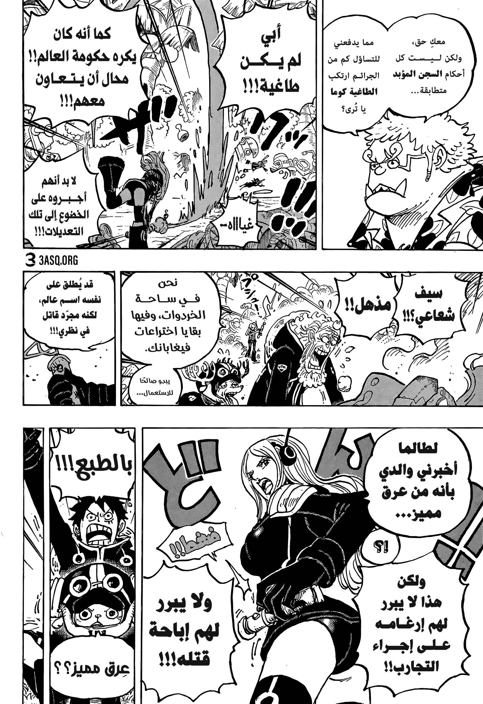 One Piece: Chapter 1064 - Page 11