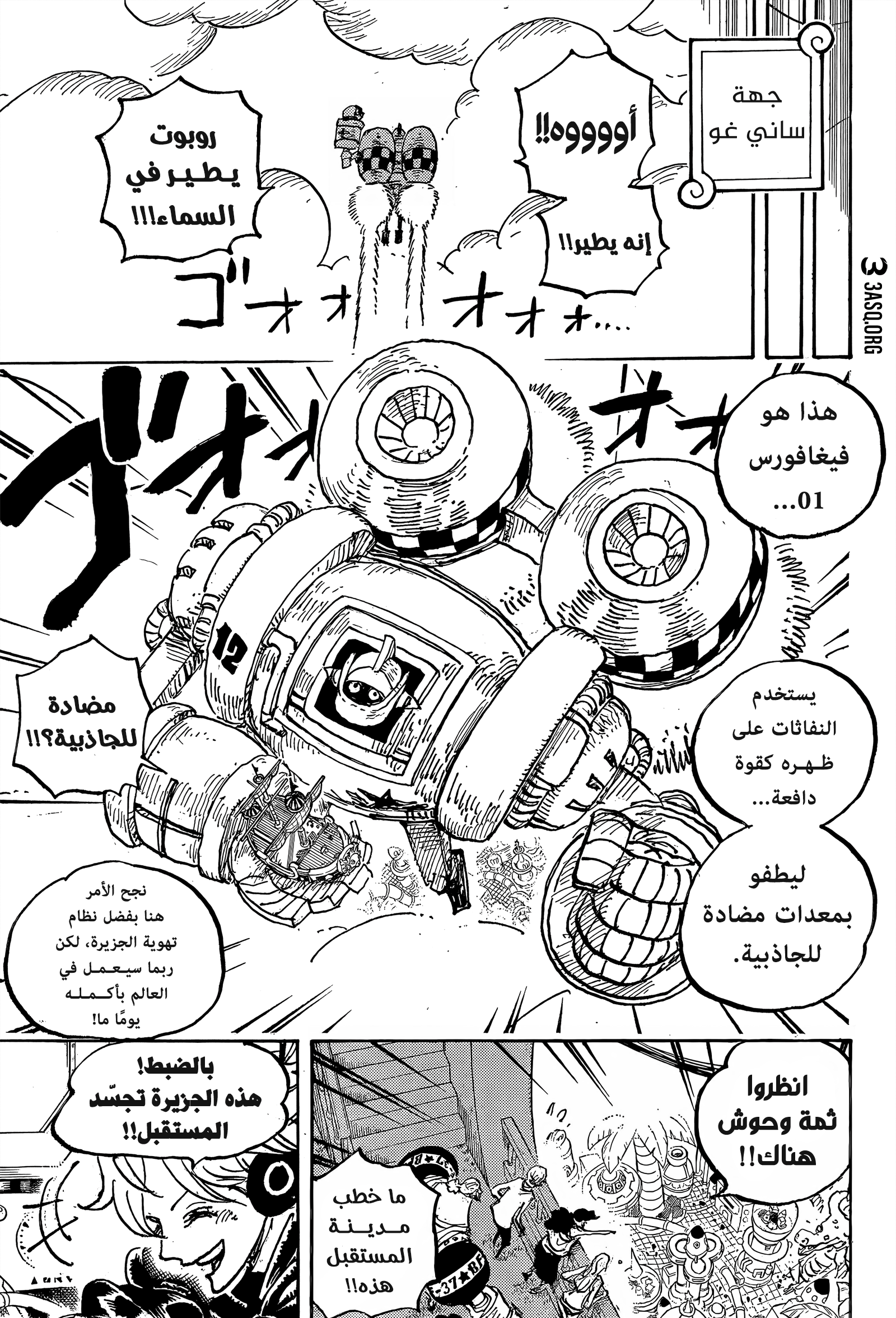 One Piece: Chapter 1064 - Page 12