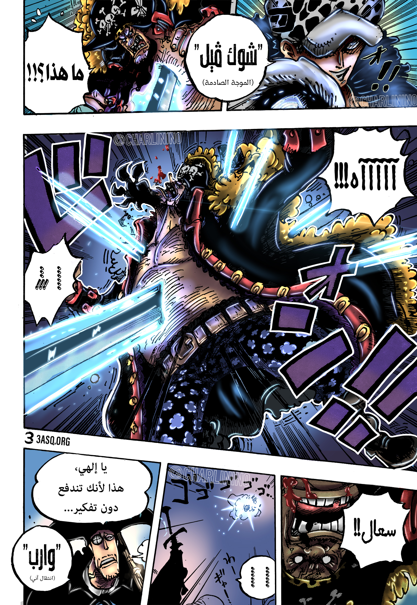 One Piece: Chapter 1064 - Page 15