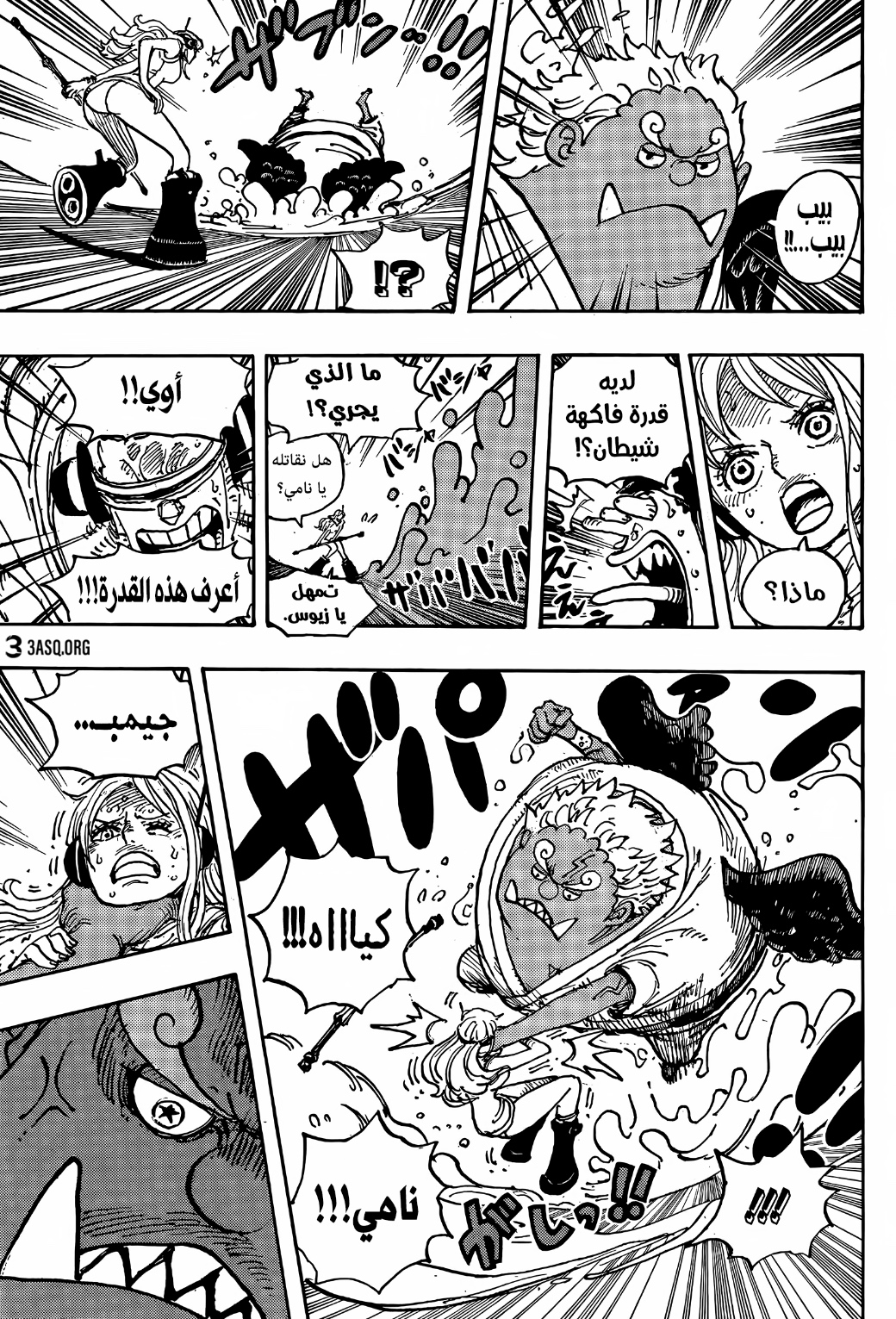 One Piece: Chapter 1065 - Page 8