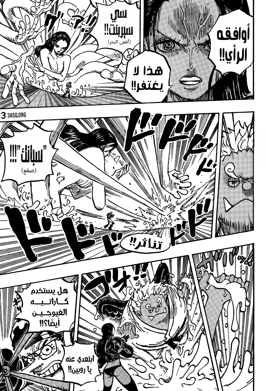 One Piece: Chapter 1065 - Page 10