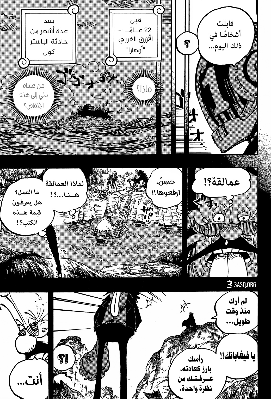 One Piece: Chapter 1066 - Page 9