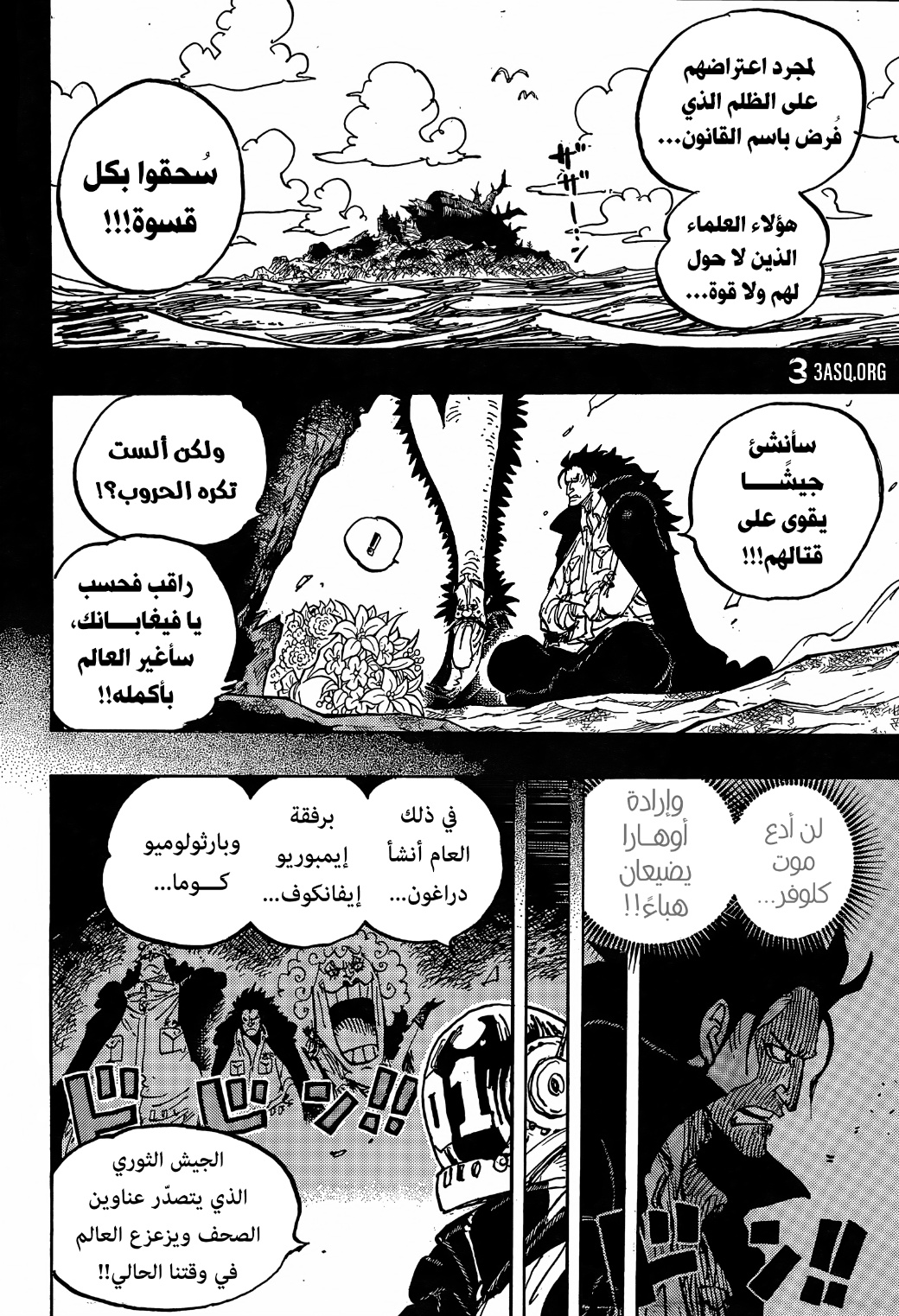 One Piece: Chapter 1066 - Page 11