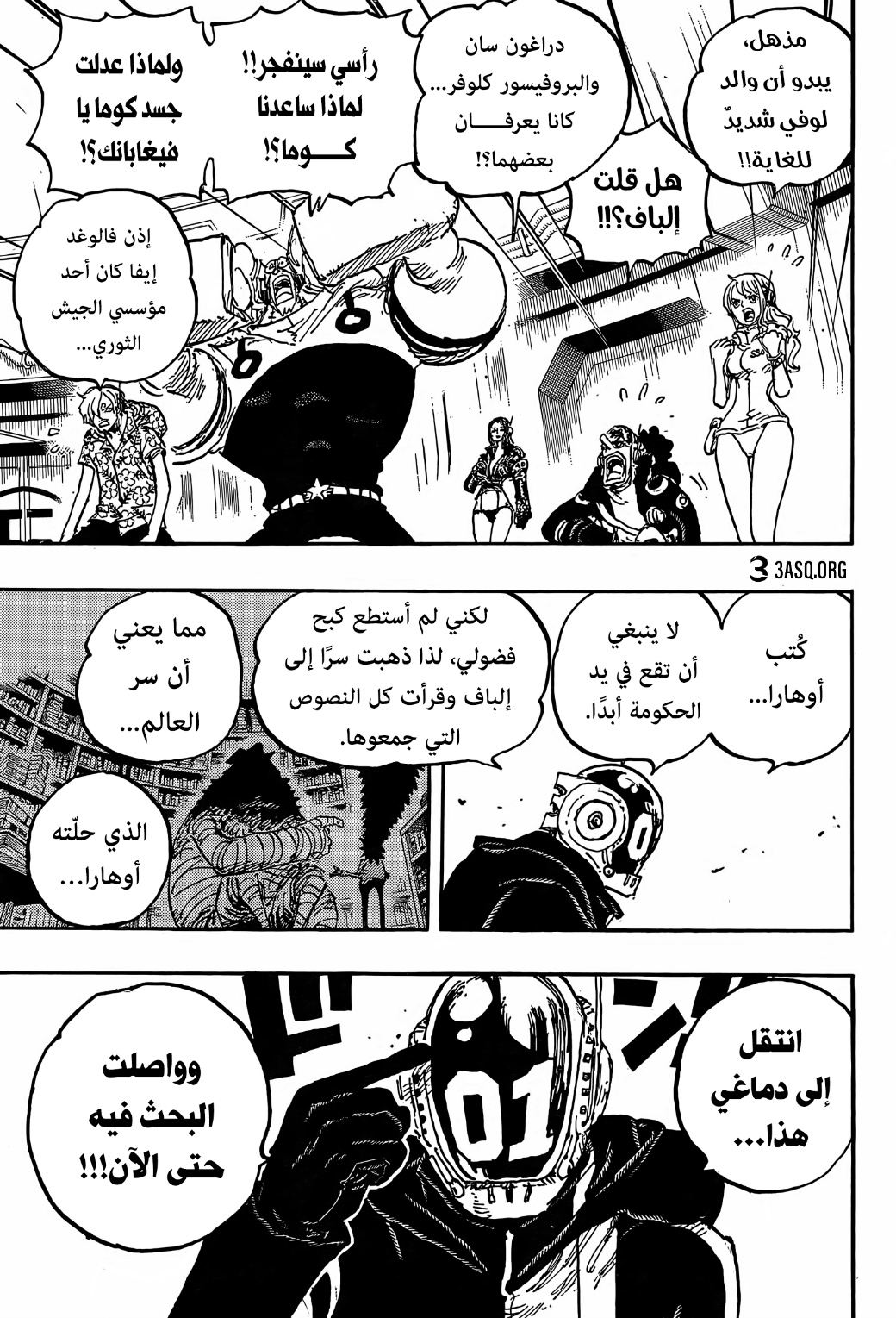 One Piece: Chapter 1066 - Page 12