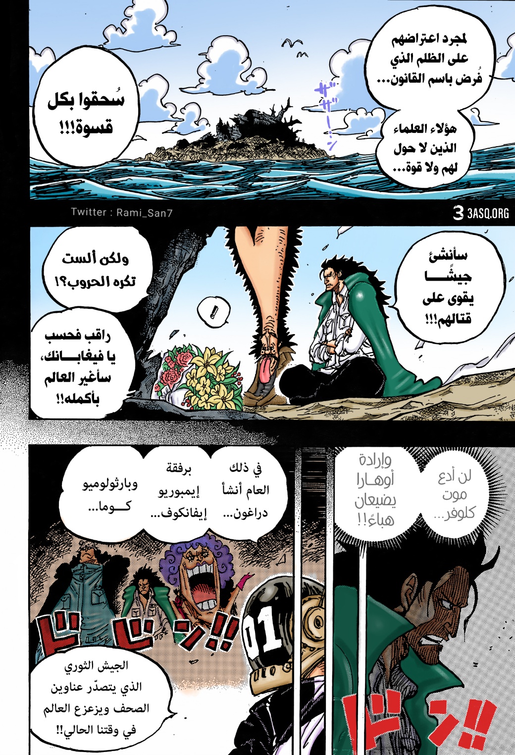 One Piece: Chapter 1066 - Page 17