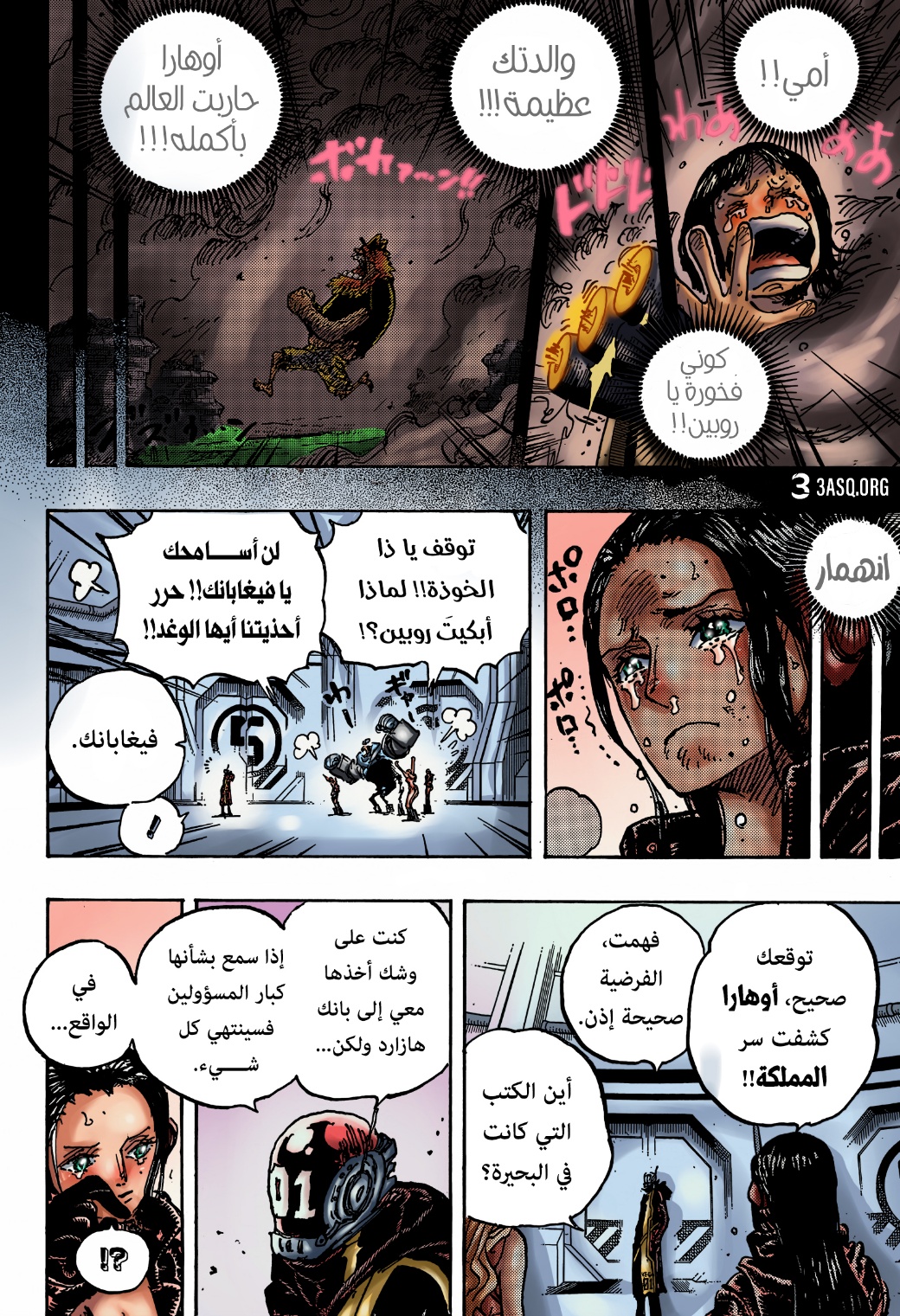 One Piece: Chapter 1066 - Page 18