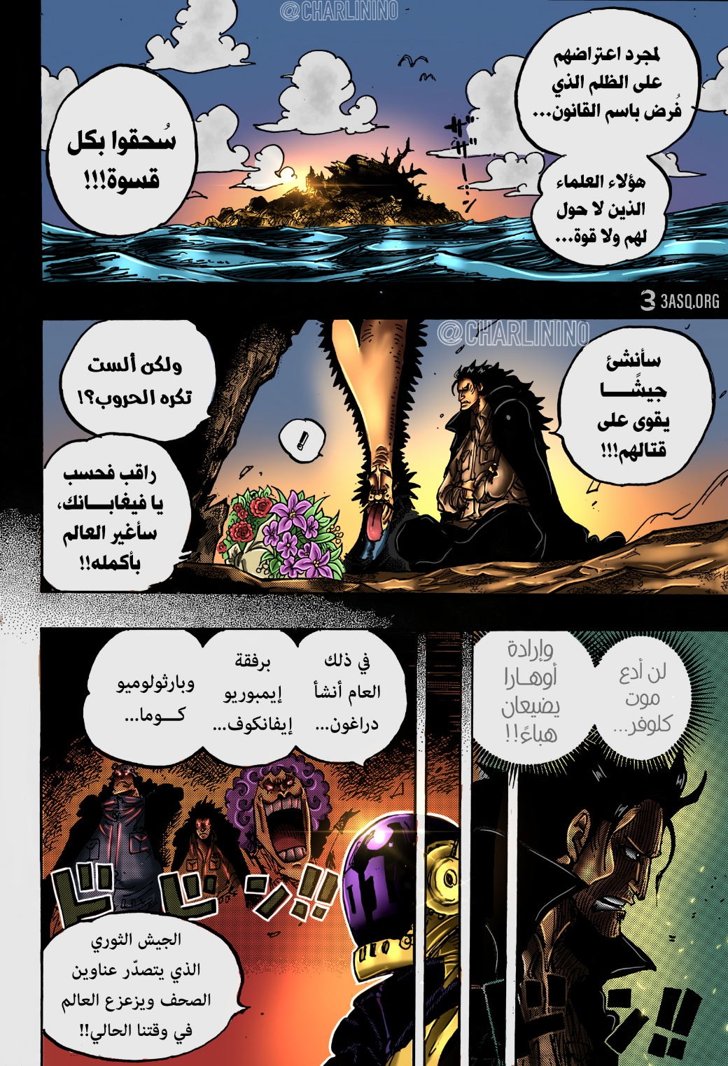 One Piece: Chapter 1066 - Page 20