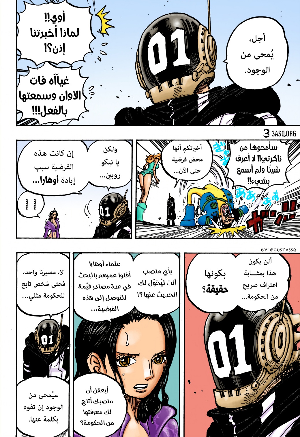One Piece: Chapter 1066 - Page 22