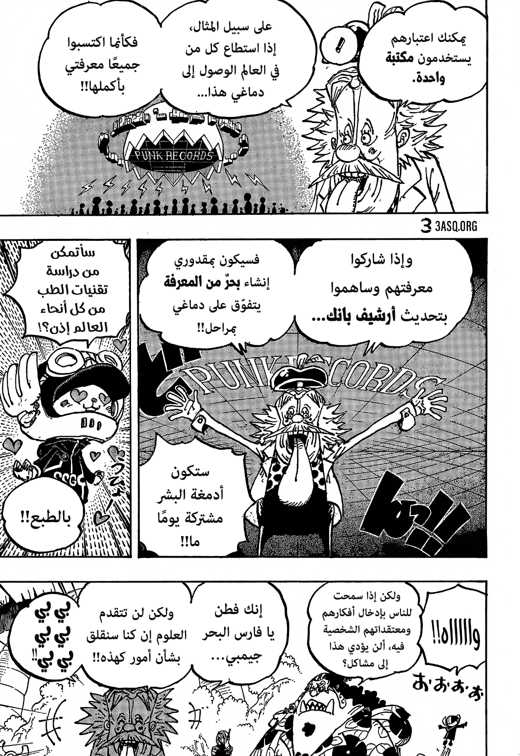 One Piece: Chapter 1067 - Page 5