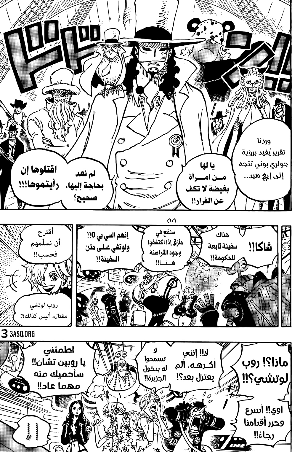 One Piece: Chapter 1067 - Page 13