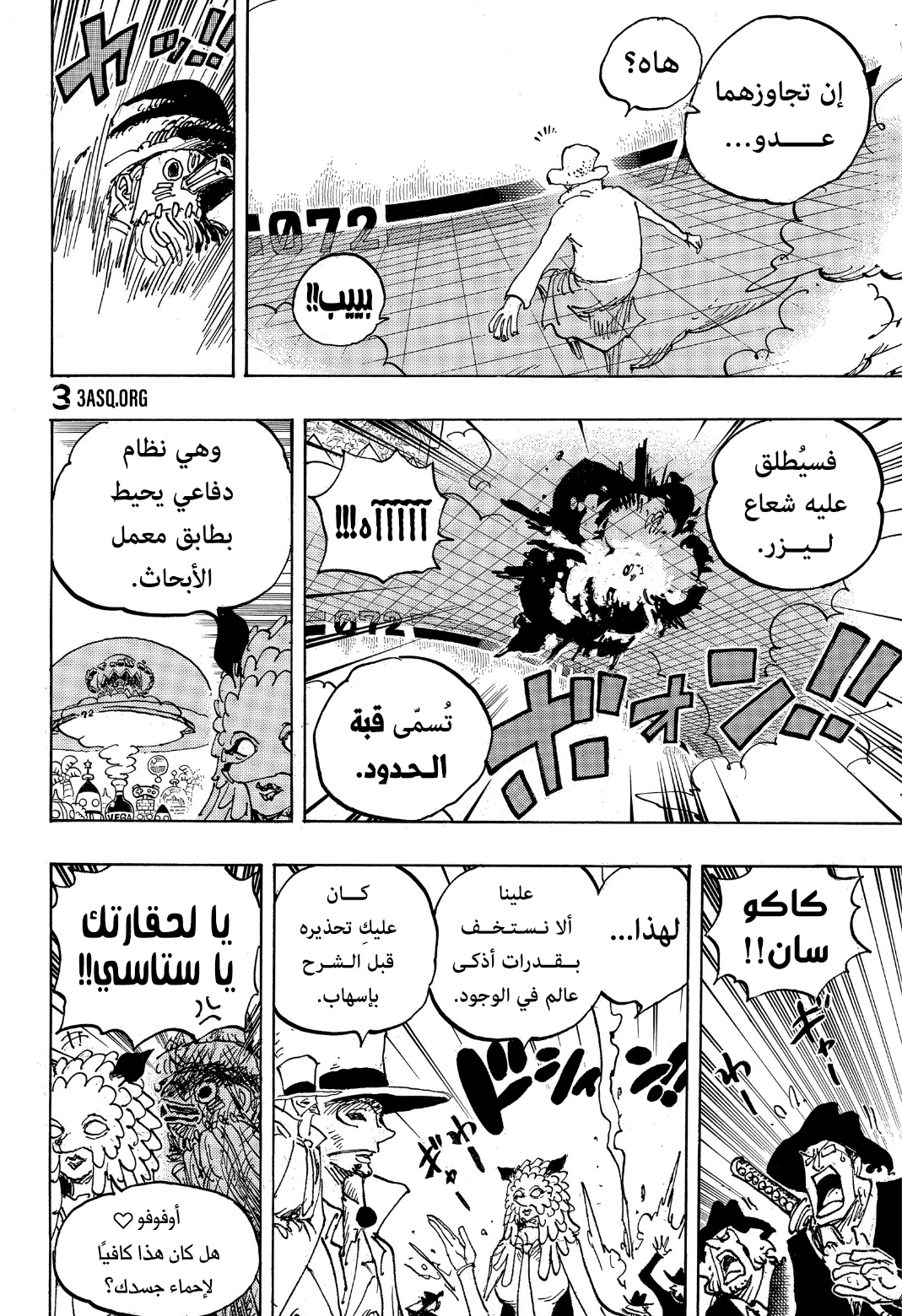 One Piece: Chapter 1068 - Page 15