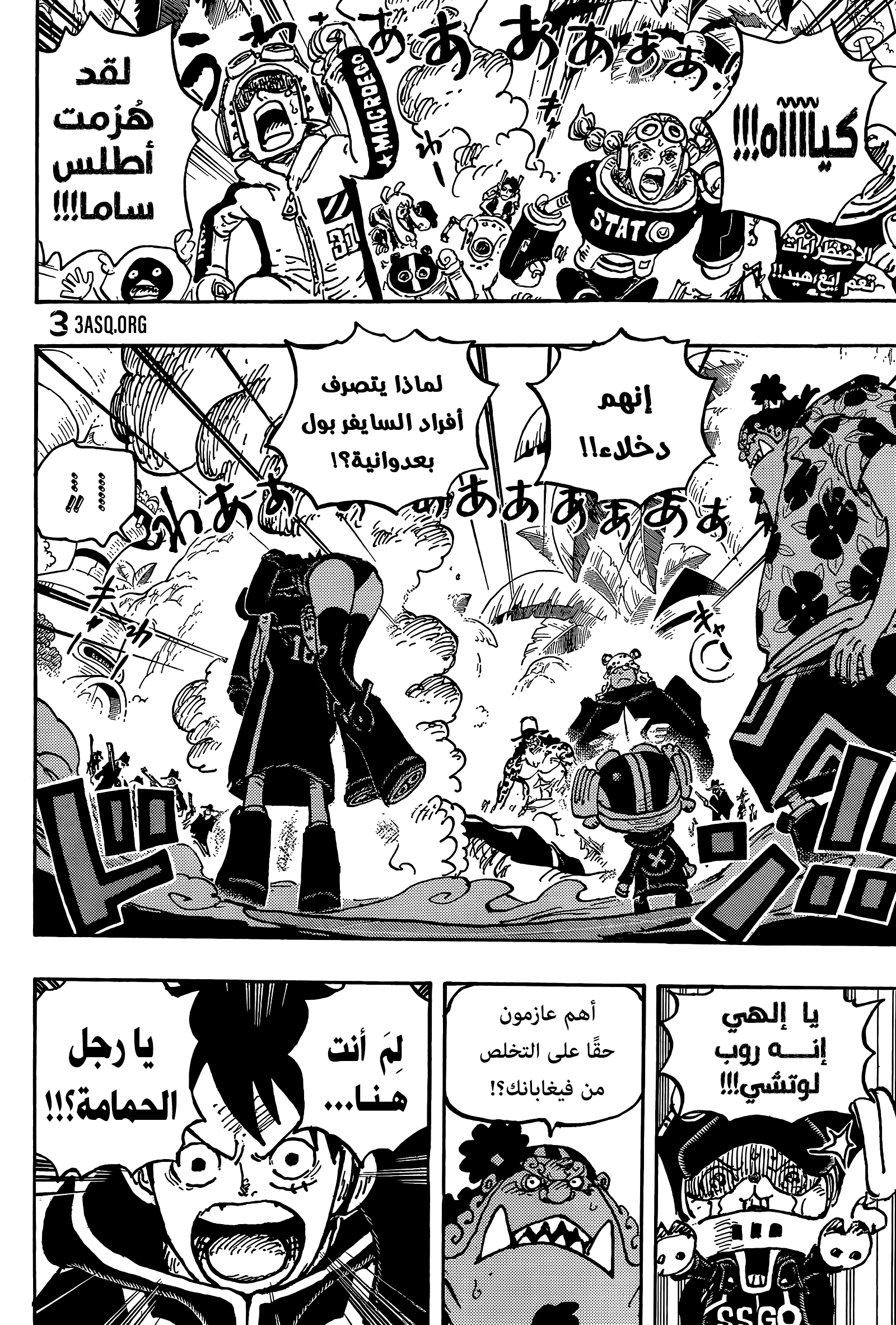 One Piece: Chapter 1069 - Page 2