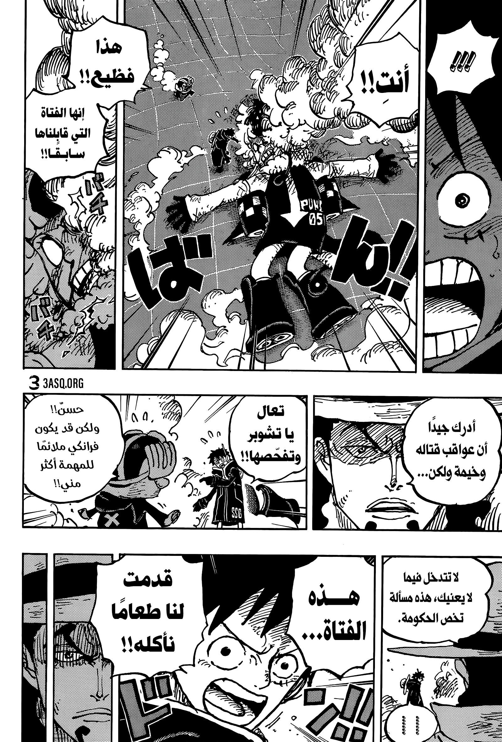 One Piece: Chapter 1069 - Page 4