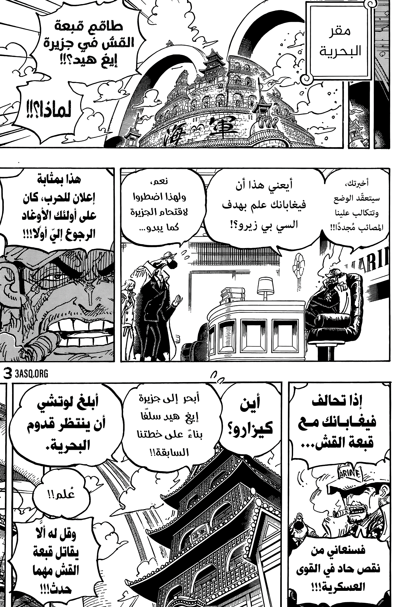 One Piece: Chapter 1069 - Page 5