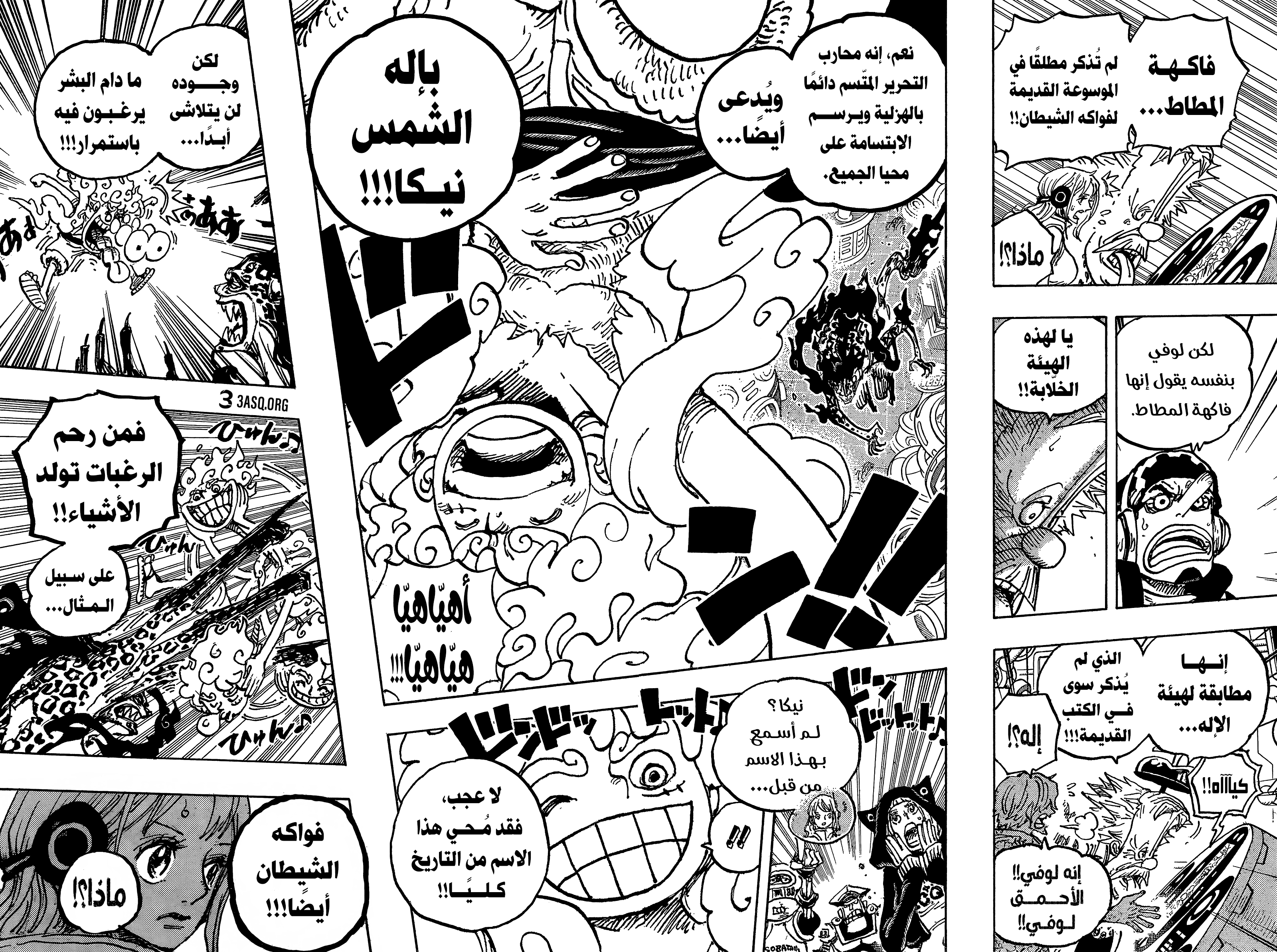 One Piece: Chapter 1069 - Page 8
