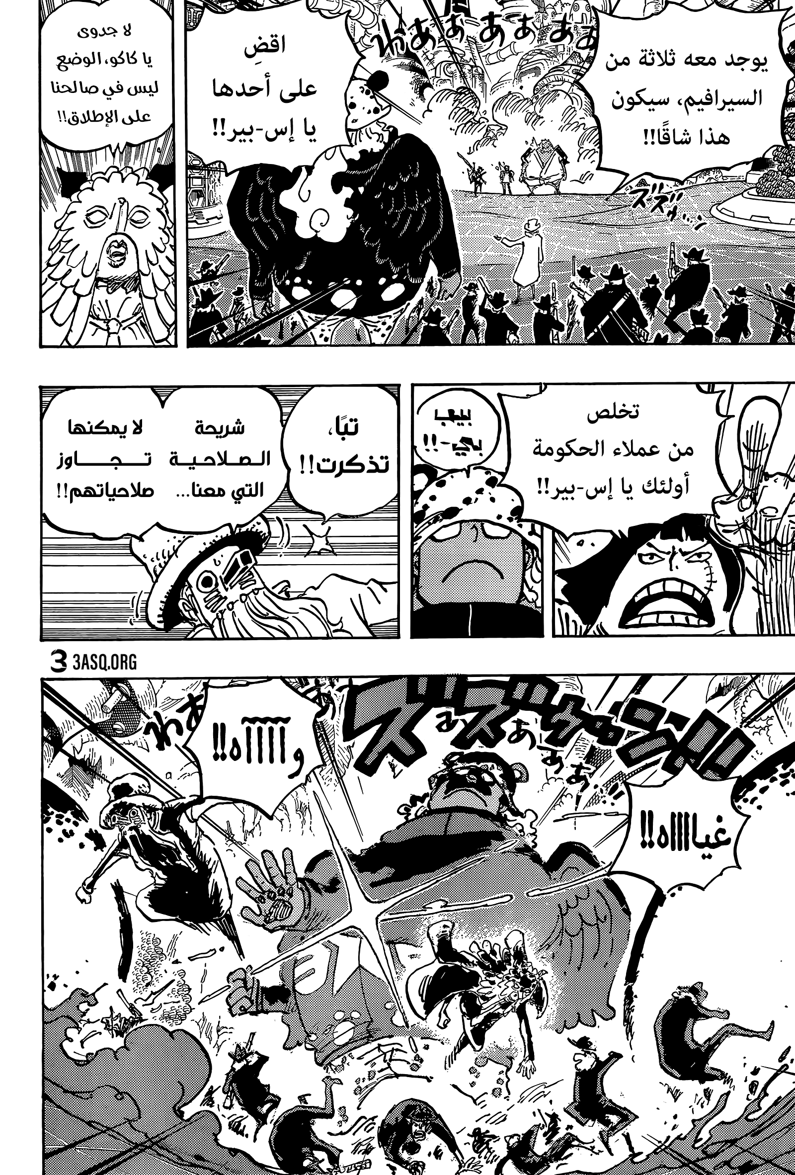 One Piece: Chapter 1069 - Page 11