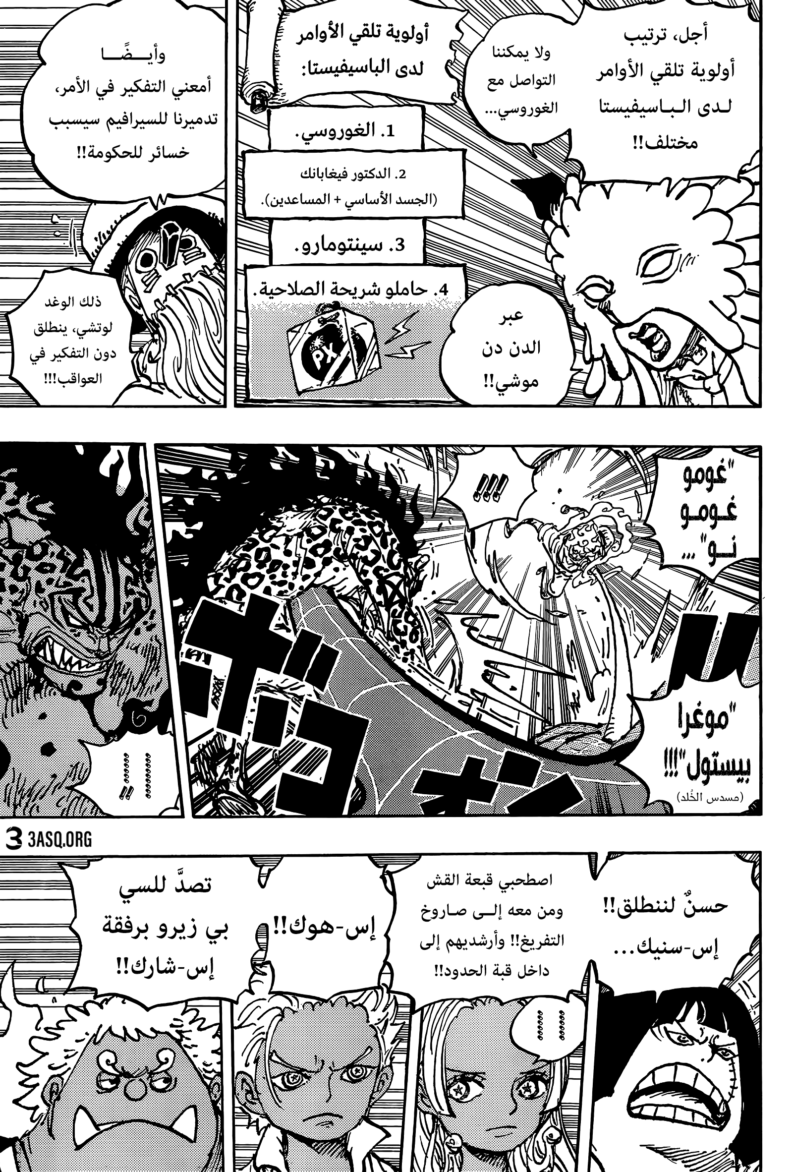 One Piece: Chapter 1069 - Page 12