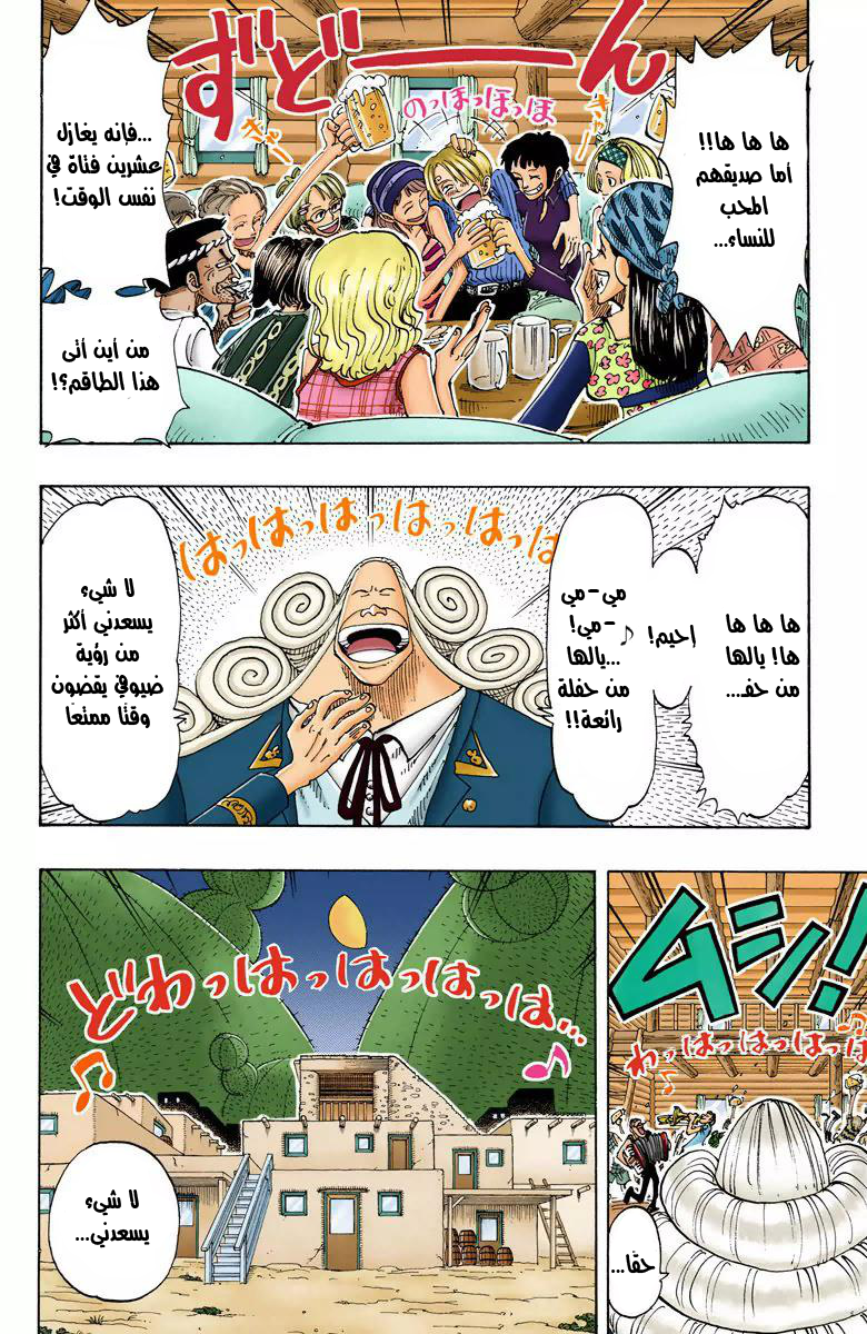 One Piece: Chapter 107 - Page 5