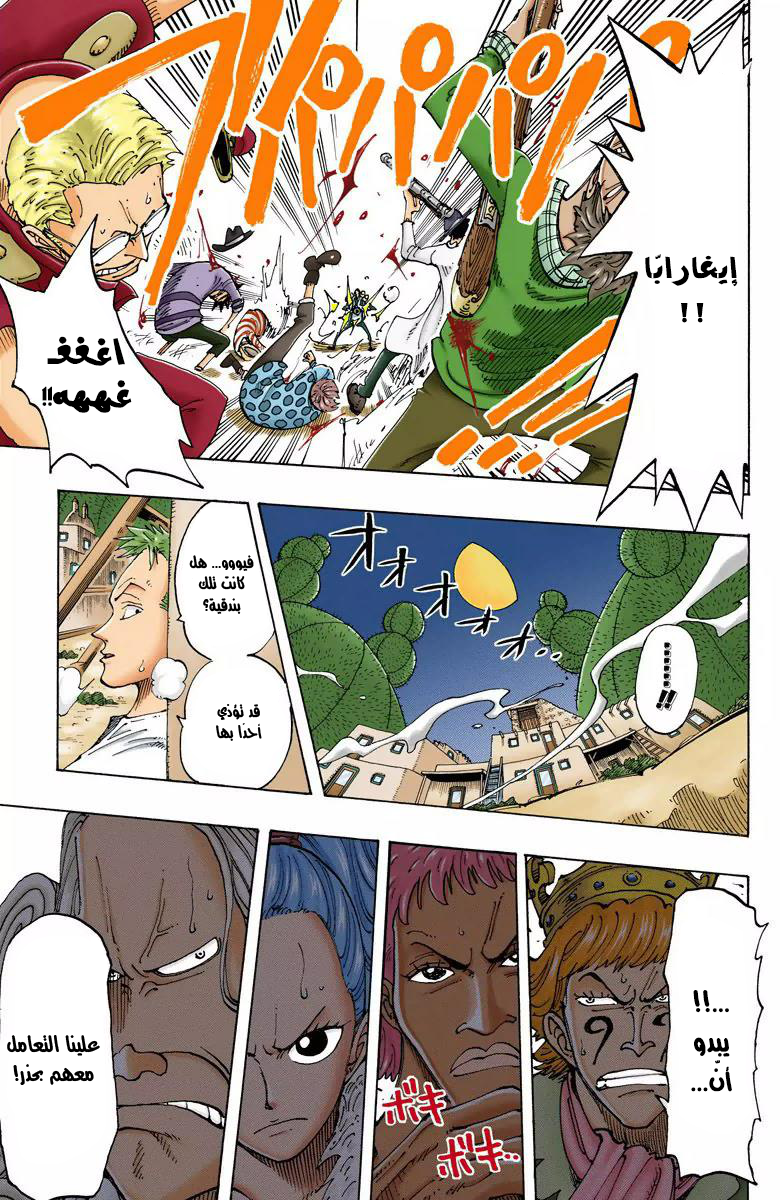 One Piece: Chapter 107 - Page 18