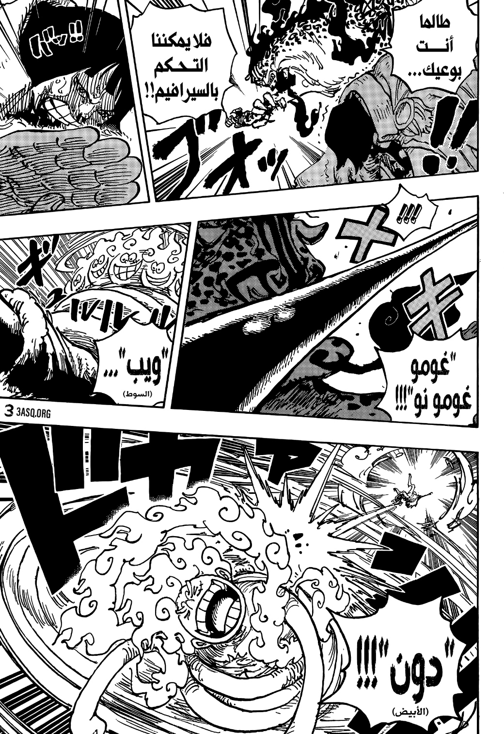 One Piece: Chapter 1070 - Page 3