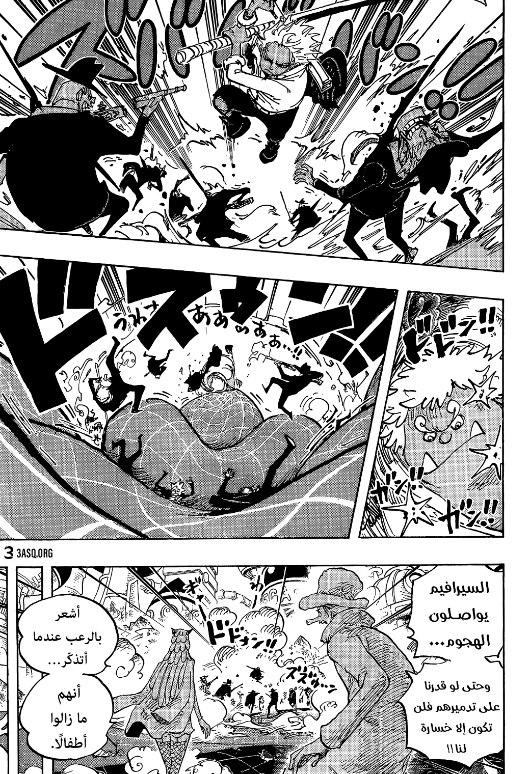 One Piece: Chapter 1070 - Page 5