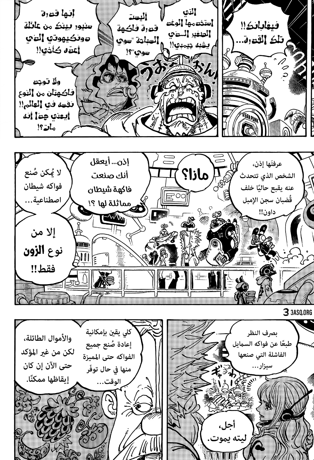 One Piece: Chapter 1070 - Page 6