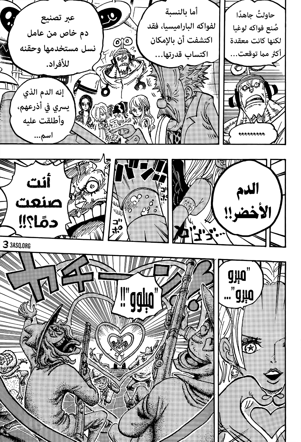 One Piece: Chapter 1070 - Page 7