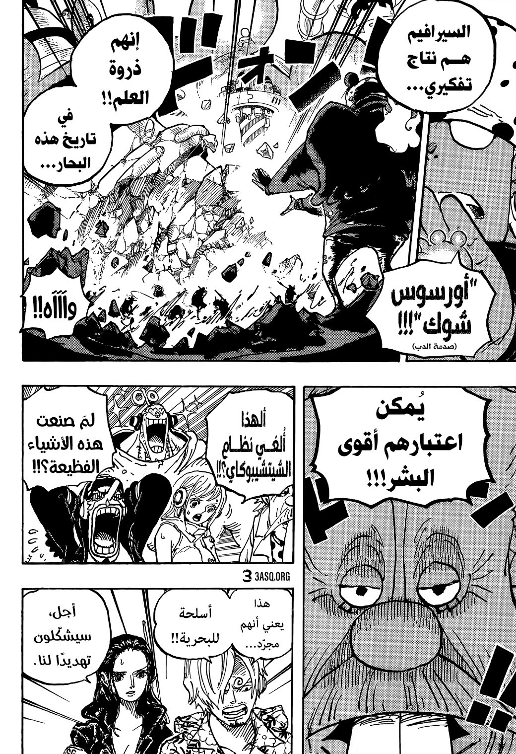 One Piece: Chapter 1070 - Page 8