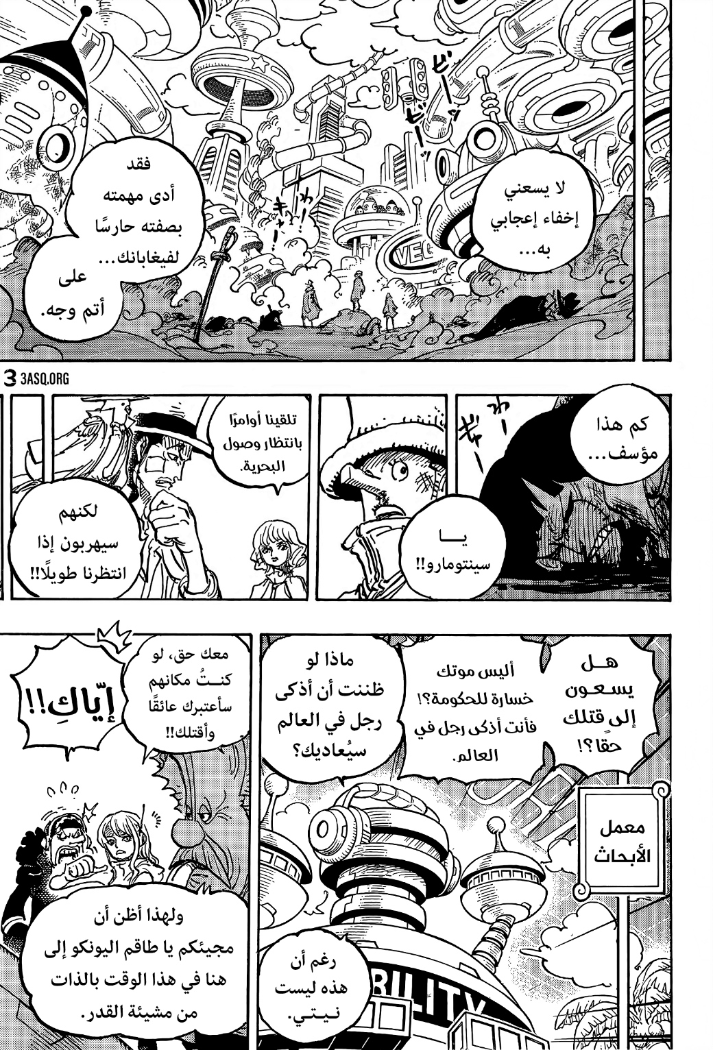 One Piece: Chapter 1070 - Page 15