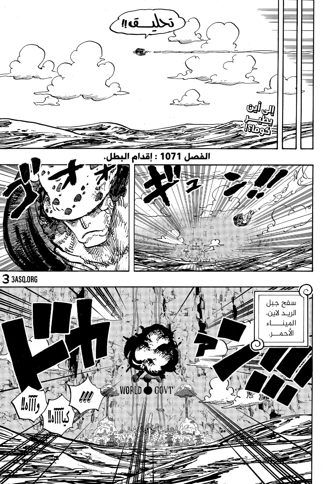 One Piece: Chapter 1071.1 - Page 2