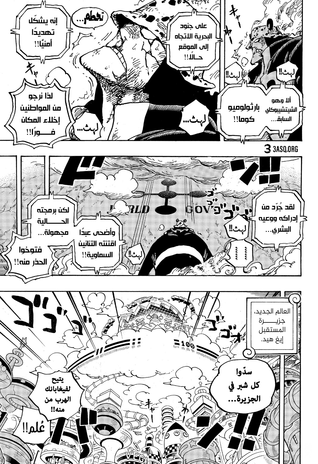 One Piece: Chapter 1071.1 - Page 4